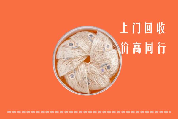 高价求购：营口回收燕窝