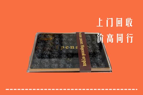 营口高价回收礼盒海参