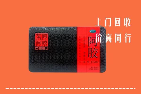 收购行情：营口回收阿胶